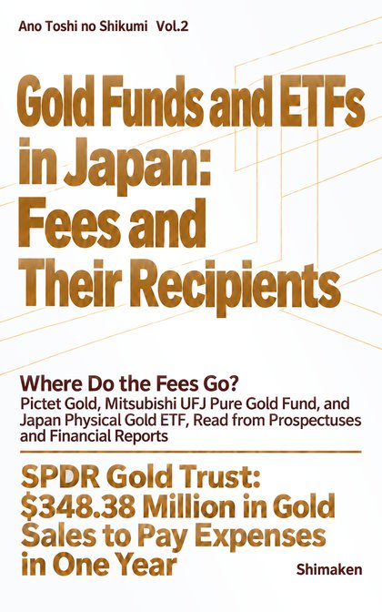 Cover of “Gold Funds and ETFs in Japan: Fees and Their Recipients”