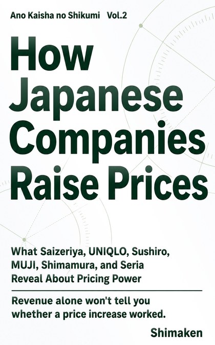 Cover of “Kaisha no Shikumi: Raising Prices”